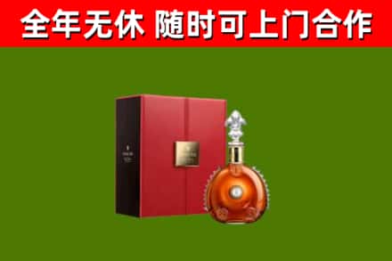 金林回收路易十三