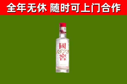 金林回收国窖1573