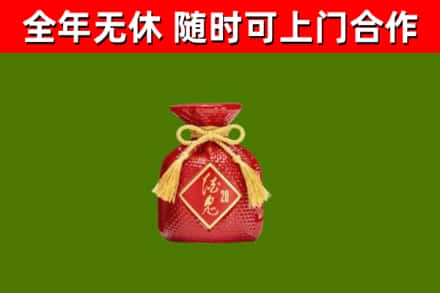 金林回收酒鬼酒