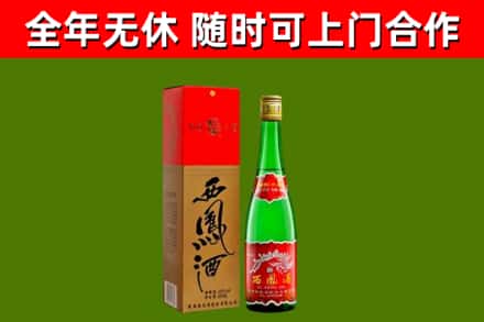 金林回收西凤酒