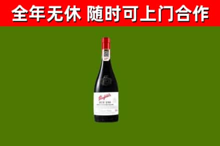 金林回收奔富红酒
